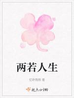 人生必讀兩本書