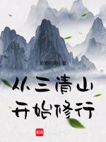 三清山怎麼下山