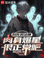 死灵法师靠什么输出