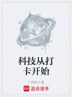 巨星從打卡開始