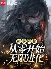 迷霧遊戲通關攻略