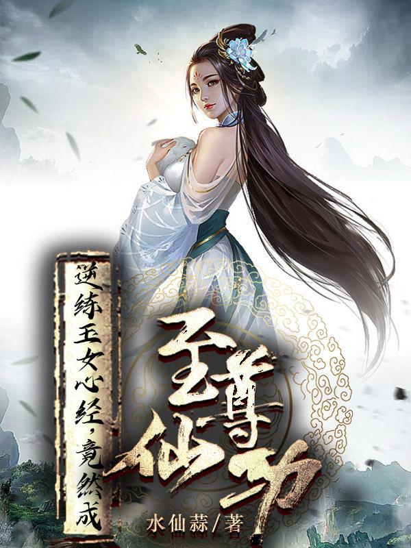 玉女心經是啥書