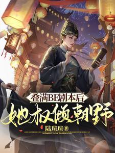 滿朝文武是我哥全文