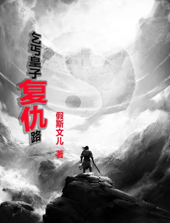 乞丐王子武俠