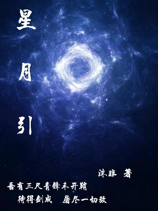 星月引力波技能開啟需要多少錢