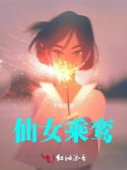 仙女坐塔是什么意思