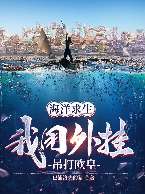 海洋求生類遊戲