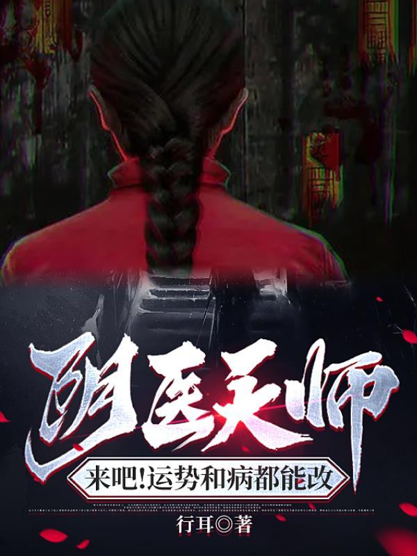 阴阳天师(gl)