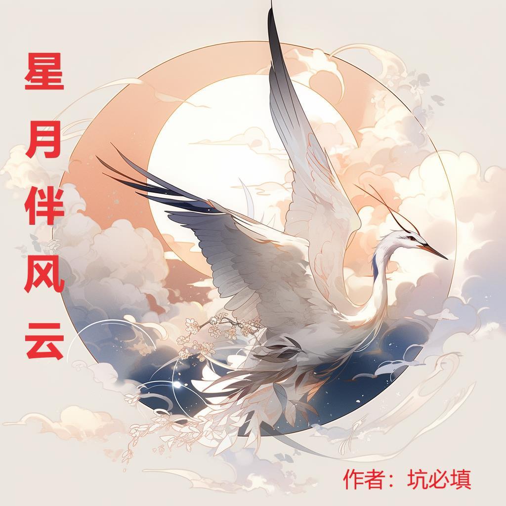 星月情緣歌曲視頻