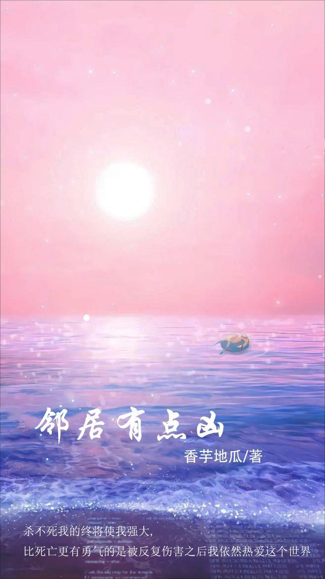 如果鄰居太吵了