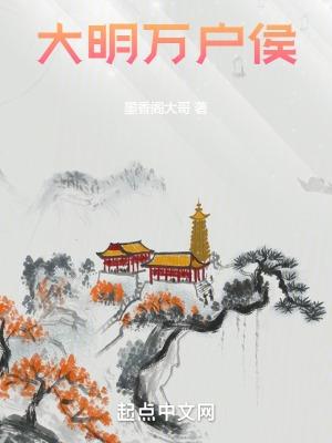 大唐萬戶侯 怎麼樣