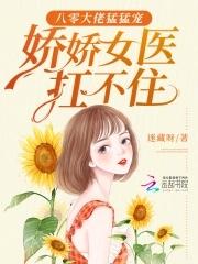 八零大佬的嬌美人