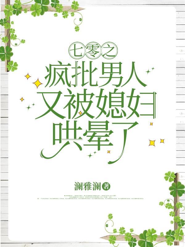 穿書七零媳婦算命有點強免費閱讀