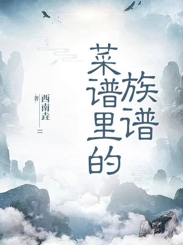 各種菜譜的名字