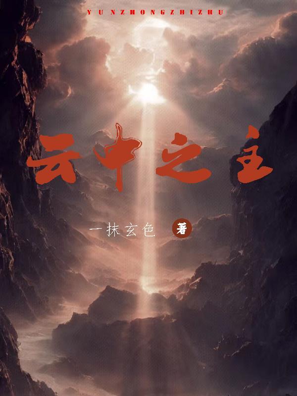 雲中之劍