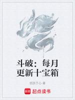 鬥破：每月更新十寶箱