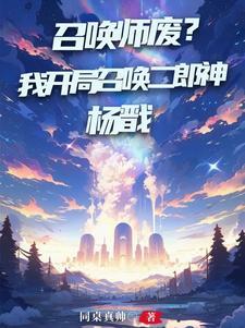 神話召喚師：召喚滿天仙神